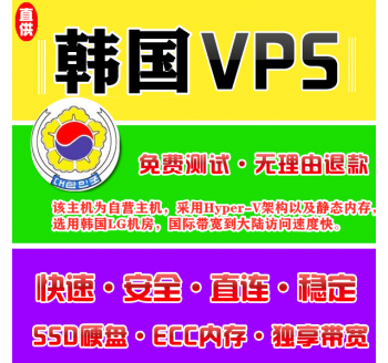 韩国VPS注册1024M推荐，关键词seo排名优化推荐